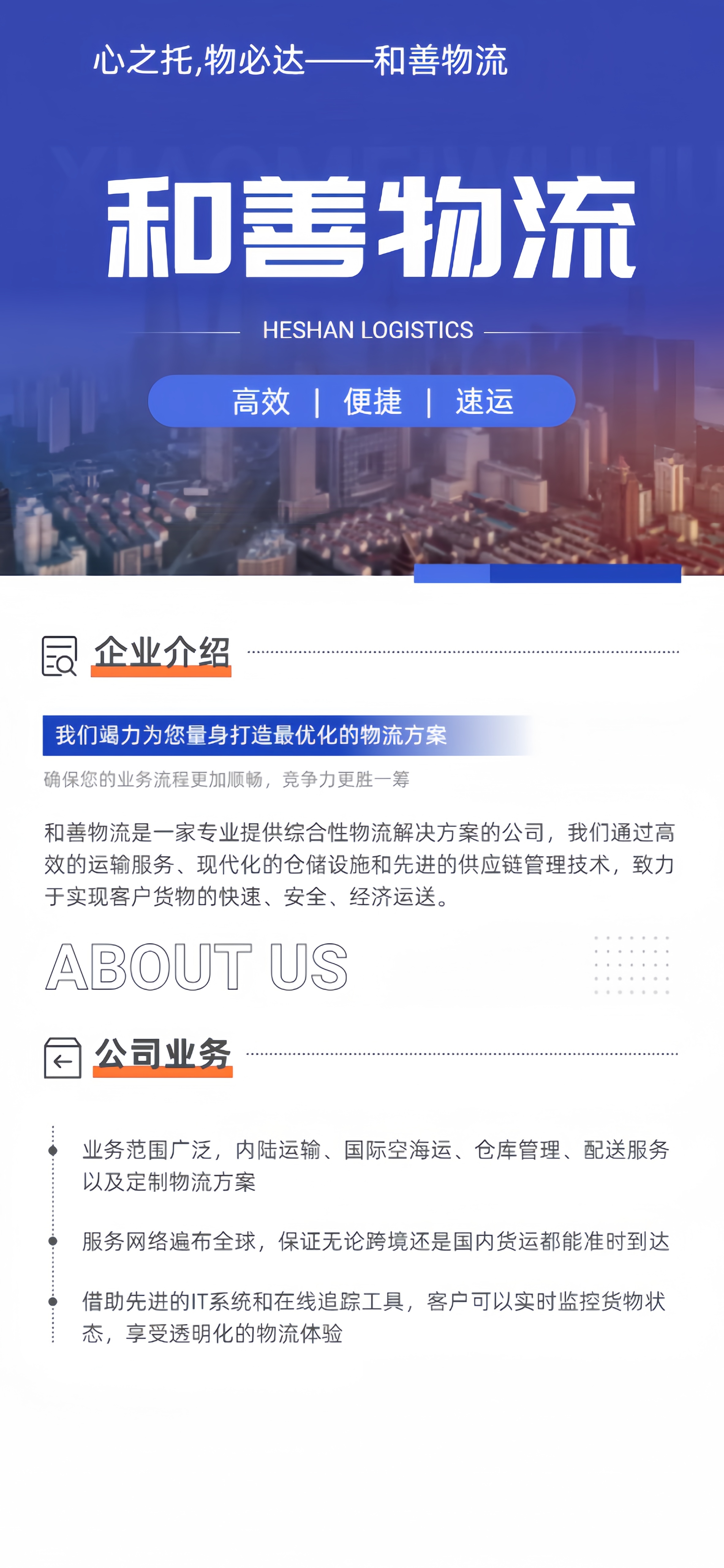 嘉兴到冷水滩物流专线-嘉兴至冷水滩物流公司-嘉兴至冷水滩货运专线